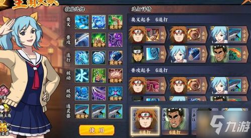火影忍者OL：丁次强力技能全解析图鉴