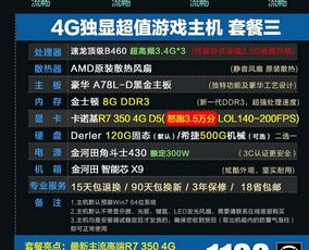 CF高清大区电脑配置要求详解