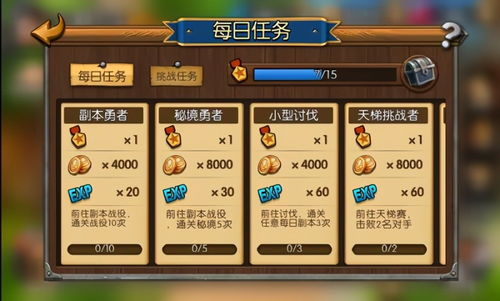 人生如游戏：攻略人生的玩家