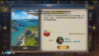 大航海之路箭根薯获取位置攻略