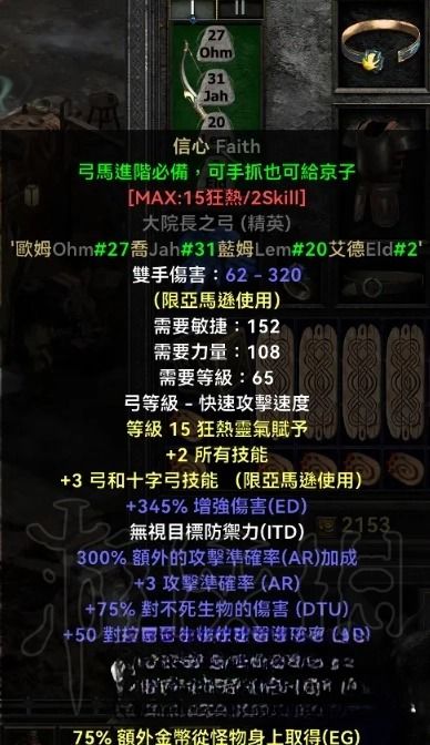 暗黑2重制版：无限刷奶牛关攻略