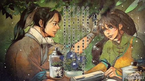 侠客风云传攻略秘籍：如何达成任清璇红颜结局条件全解析