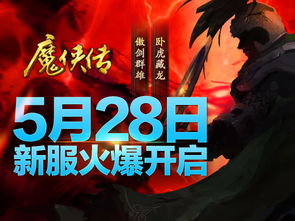 一剑灭天新服旗开得胜14日11时上线，你准备好了吗？