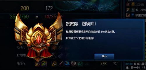 不朽星钻之后，竟隐藏着怎样的荣耀段位？