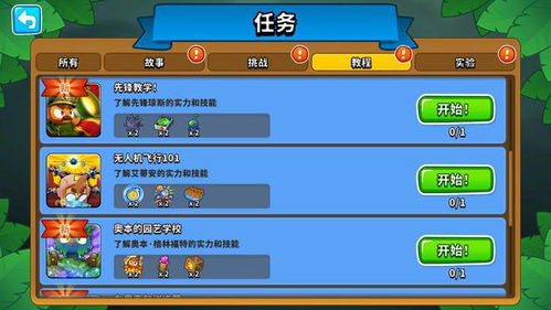 气球塔防6：顶尖英雄选择攻略