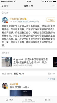 圣诞夜PG One歌词分享