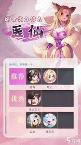 提升仙弈传说哼将角色强度全面分析