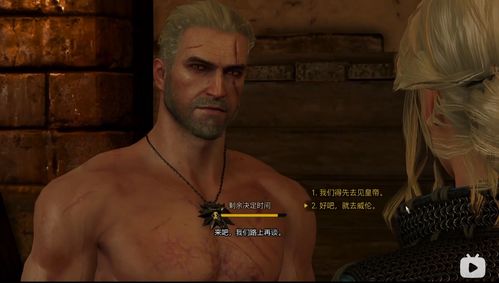如何在巫师3中拯救希里：终极攻略