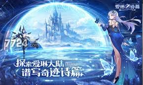 爱琳诗篇：暗光对比，哪个更优？