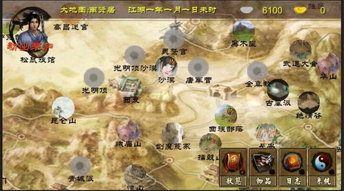 金庸群侠传X无门派终极攻略：解锁最强武功搭配秘籍