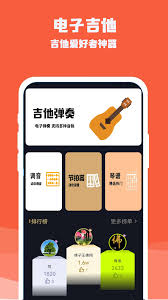 2024热门吉他游戏模拟器下载大全，畅玩吉他题材游戏精选
