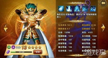 圣斗士星矢重生2：水瓶座卡妙深度解析，冰之战士的辉煌再现