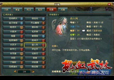 热血武林各职业顶级武器推荐