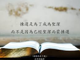 圣洁之光黯淡？百分百纯净时代已成过往？