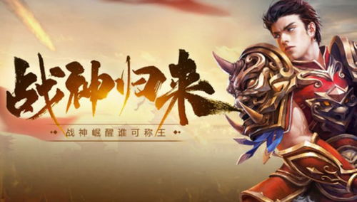 2024必看顶尖传奇手游TOP10，畅玩不停
