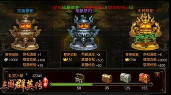 三国群英传Online深度解析与全面玩法指南