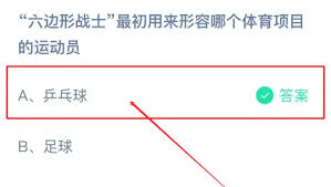 支付宝：东京奥运会上首次亮相的运动项目