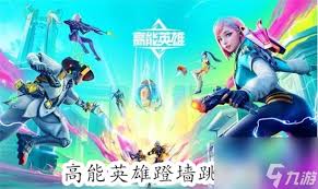 2023年Apex蹬墙跳技巧与按键操作指南