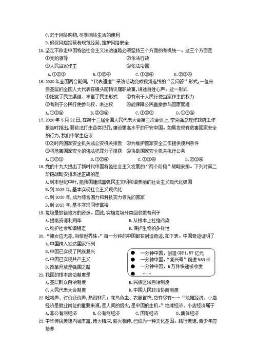 P5R填字游戏全攻略：题目+答案一网打尽