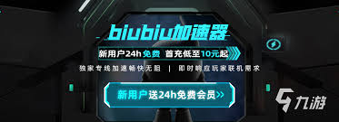 顶尖游戏加速器推荐：极速流畅，畅玩无阻的加速神器合集！