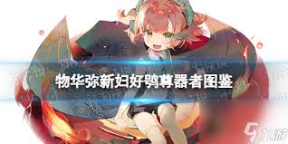 物华弥新：妇好鸮尊的艺术魅力与历史价值探秘
