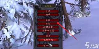 魔兽世界全屏设置教程：轻松实现全屏模式