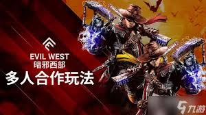 暗邪西部游戏中如何打断敌人特殊攻击技巧