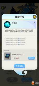 轸水蚓详细捕捉指南：一起来捉妖游戏攻略