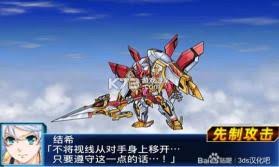 超级机器人大战BX汉化版：全面解锁隐藏要素与攻略