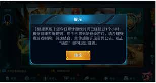王者荣耀实名认证防沉迷系统快速设置指南