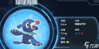 蓝之圆盘DLC球球海狮图鉴全收集攻略