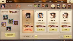 一骑当千2牛刀小试关卡攻略：轻松通关心得与技巧大
