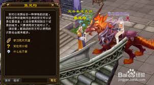 天龙八部：高效完成门派召集令攻略