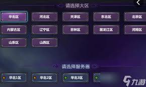 DNF跨区含义及解析