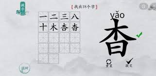 探索罕见汉字炛的奥秘——找字全攻略