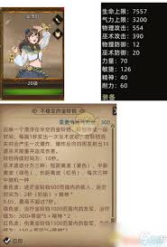 部落与弯刀英雄金玉叶属性图鉴详解