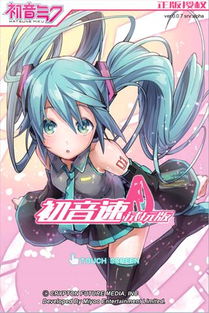 2023年人气初音未来音乐手游推荐合集
