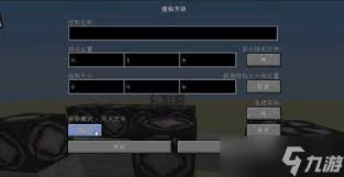 我的世界：使用结构方块指令完美复制建筑