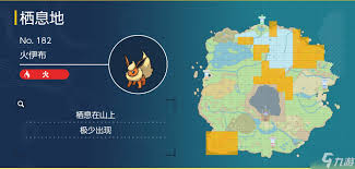 宝可梦朱紫：轻松找到你的专属火伊布