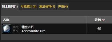 精金粉的获取方法