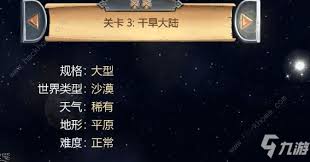 轻松上手打造世界：新手避坑全图解攻略