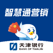 智慧通营销免费版