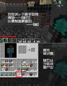 我的世界燧石获取方法