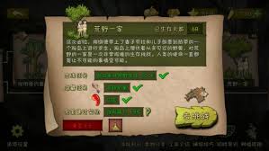 挨饿荒野隐藏任务攻略