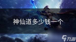 探索网页神仙道：多平台畅玩的无限乐趣