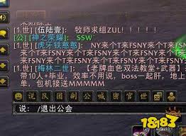 魔兽世界高效退会秘籍：一键退出公会命令大公开