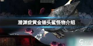 潜渊症探秘：解锁神秘虎尾蛇鱼的奇幻世
