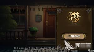 2024高人气密室逃脱手游大推荐：挑战你的极限逃脱技巧
