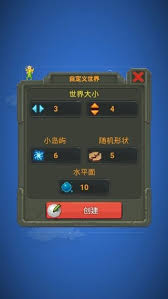 超级世界盒子手游玩法指南