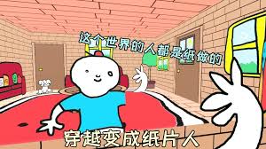 火柴人大冒险：穿越者哇咔的奇幻之旅